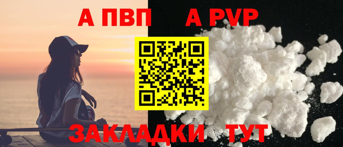 Alfa_PVP  APVP кристаллы  где можно купить   Вход с VPN  Alpha-PVP крисы CK  А ПВП СК КРИС  Уварово 