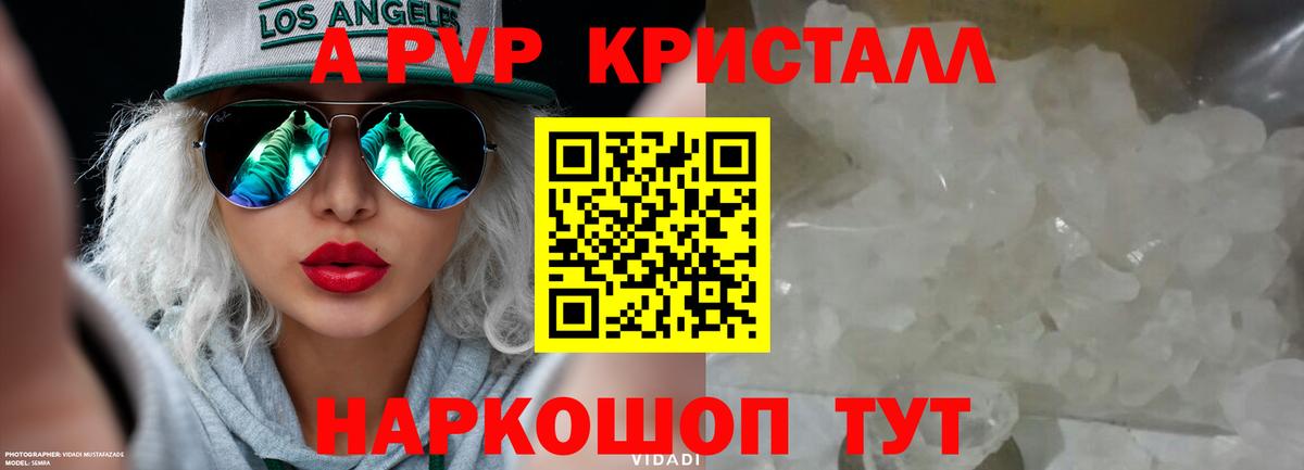 Alpha-PVP СК Уварово