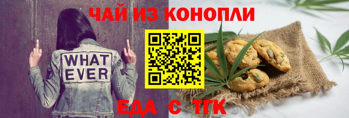 Уварово  Cannafood марихуана  Вход с VPN 