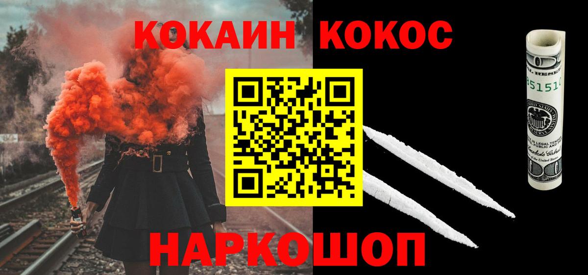 КОКАИН 98% Уварово
