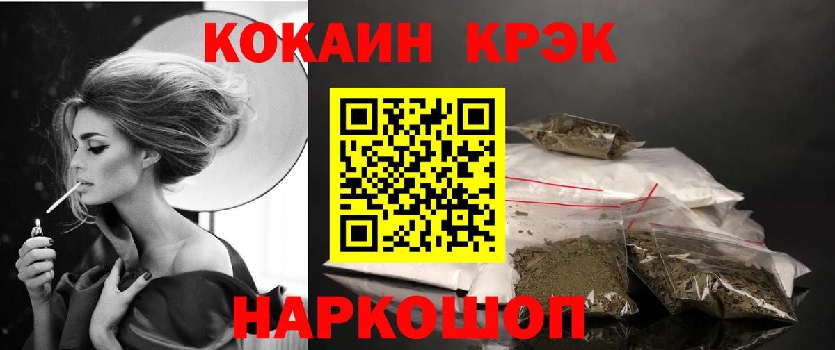 Кокаин  Вход с VPN  Уварово  КОКАИН VHQ 