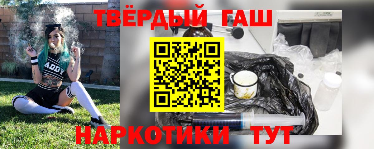 Уварово  ГАШИШ  Вход с VPN  Гашиш убойный 
