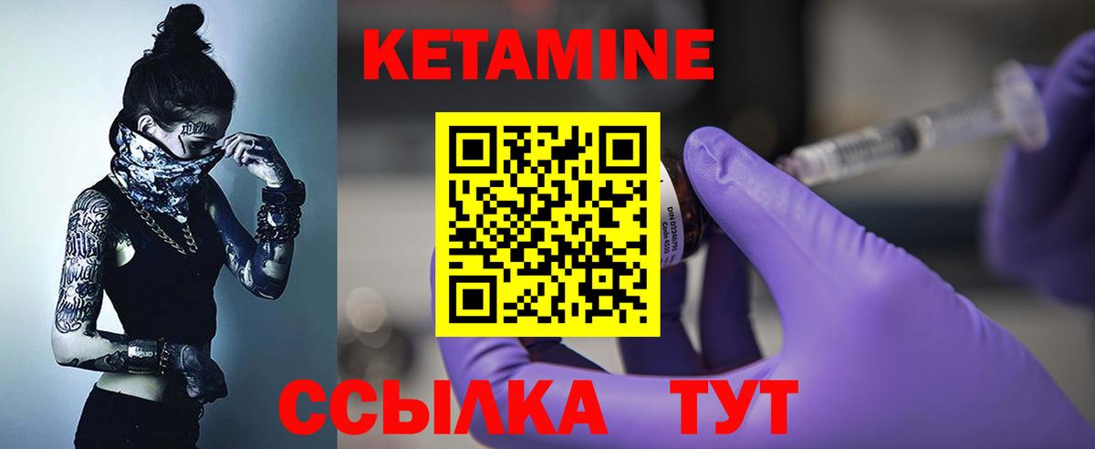 Уварово  Кетамин ketamine  Вход с VPN 