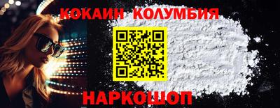 кокаин перу Малгобек