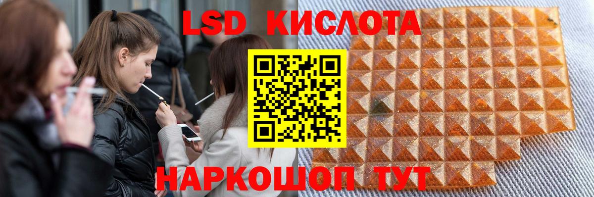 ЛСД экстази кислота Уварово