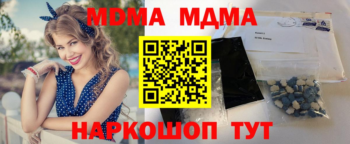 МДМА VHQ Уварово
