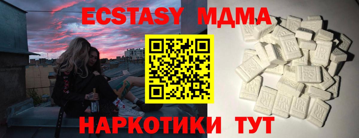 МДМА VHQ  МДМА  MDMA VHQ  Уварово  Вход с VPN 