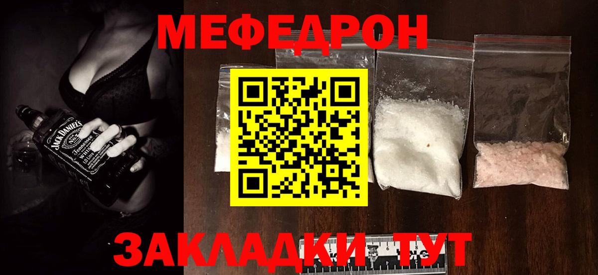 Меф кристаллы Уварово
