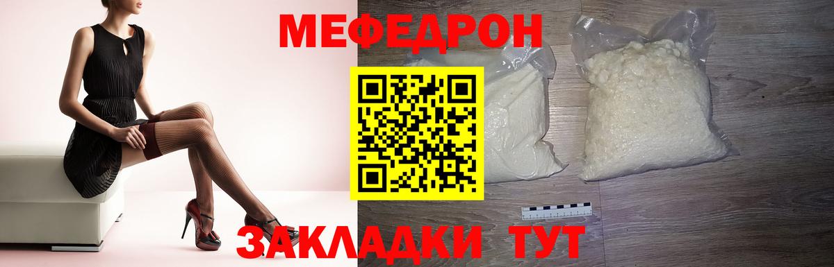 МЯУ-МЯУ  Вход с VPN  Уварово  МЯУ-МЯУ  Меф VHQ 