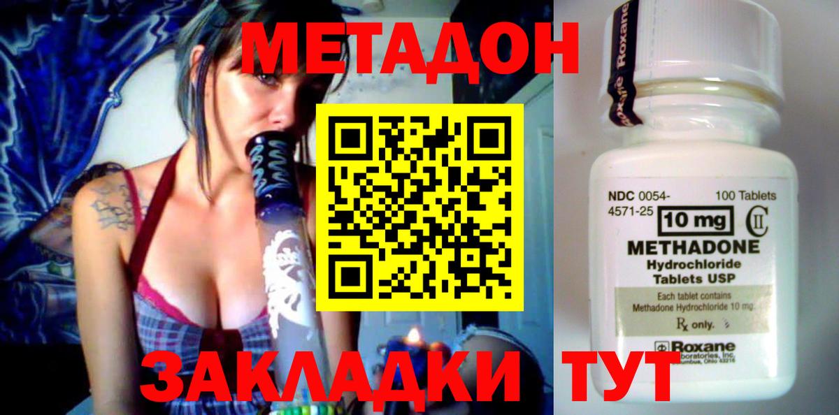 Уварово  площадка Telegram  МЕТАДОН кристалл  hydra ссылки  Вход с VPN  Метадон methadone 