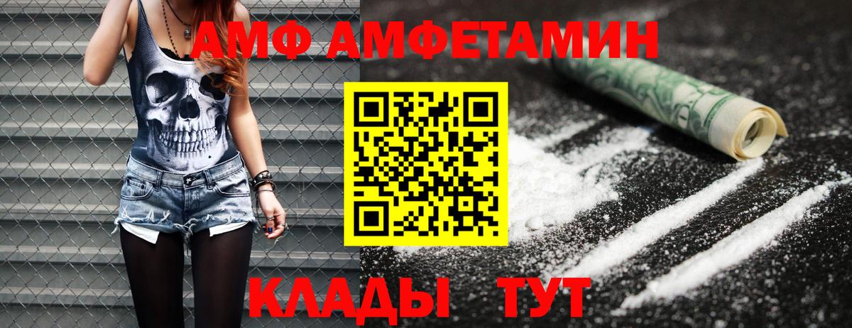 МЕТАМФЕТАМИН пудра Уварово