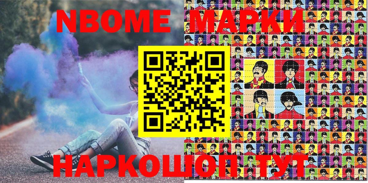 Марки N-bome 1,8мг  Вход с VPN  Марки N-bome  Уварово 