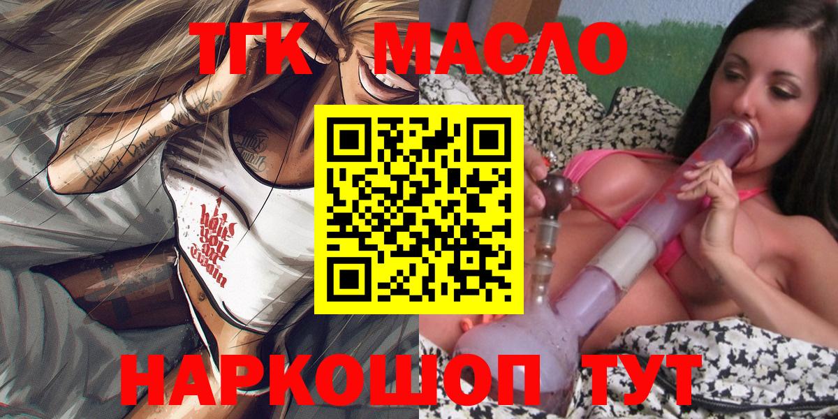 Дистиллят ТГК гашишное масло Уварово